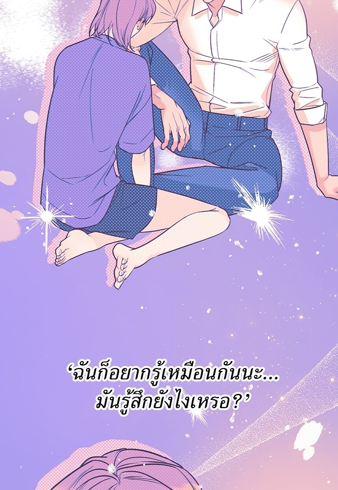 เกลียดนักรักข้างเดียว - หน้า 153