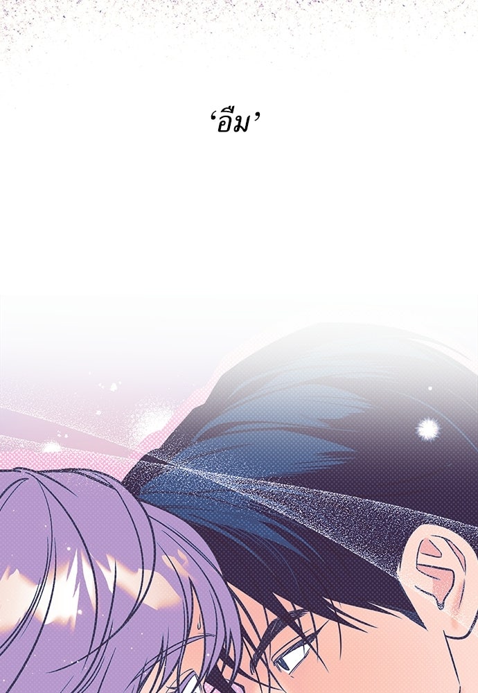 เกลียดนักรักข้างเดียว - หน้า 157