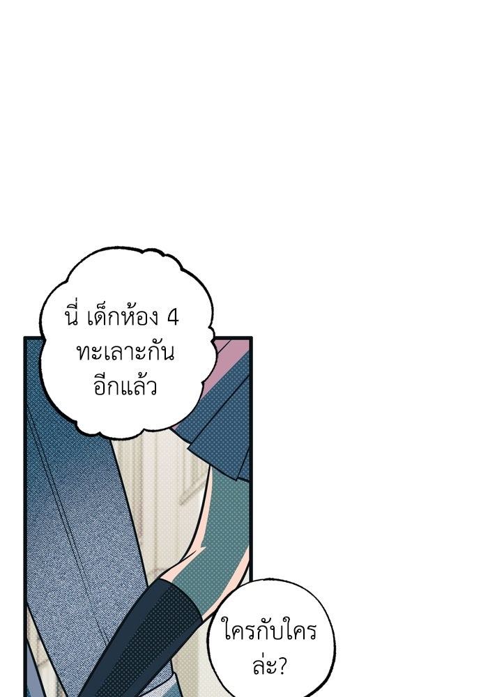 เกลียดนักรักข้างเดียว - หน้า 30