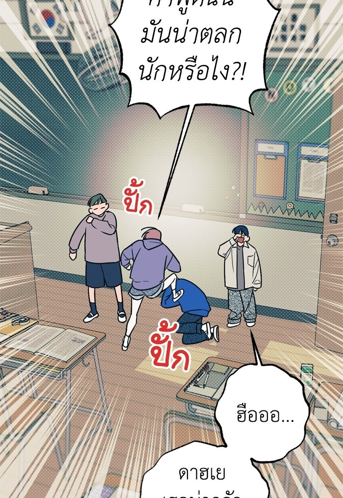 เกลียดนักรักข้างเดียว - หน้า 36