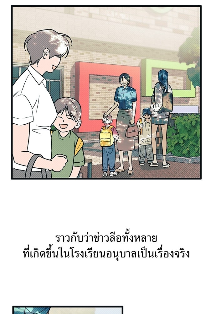 เกลียดนักรักข้างเดียว - หน้า 6