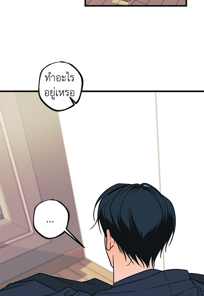เกลียดนักรักข้างเดียว - หน้า 66