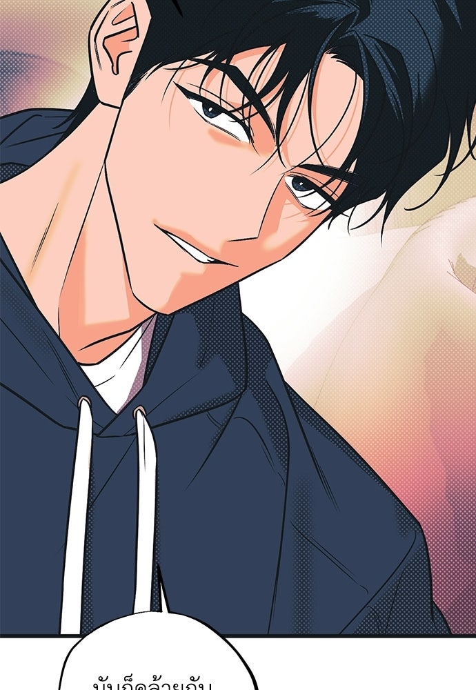 เกลียดนักรักข้างเดียว - หน้า 88
