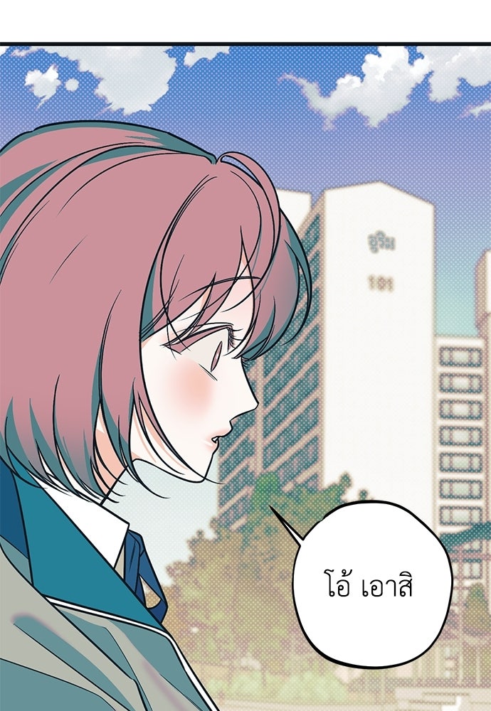 เกลียดนักรักข้างเดียว - หน้า 111