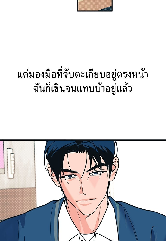 เกลียดนักรักข้างเดียว - หน้า 123