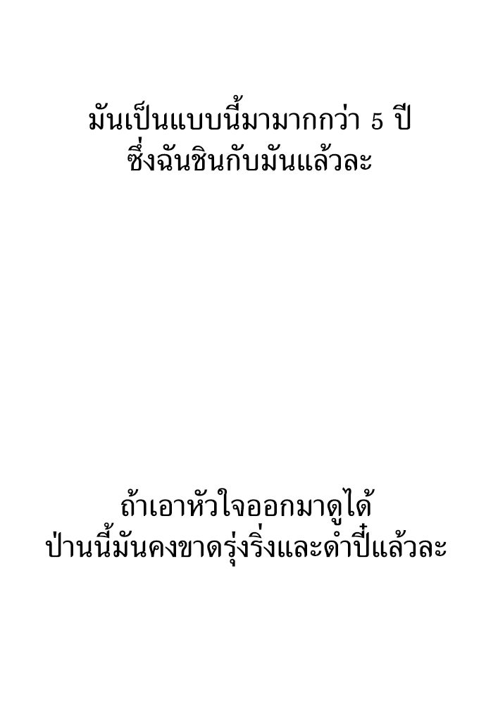เกลียดนักรักข้างเดียว - หน้า 140