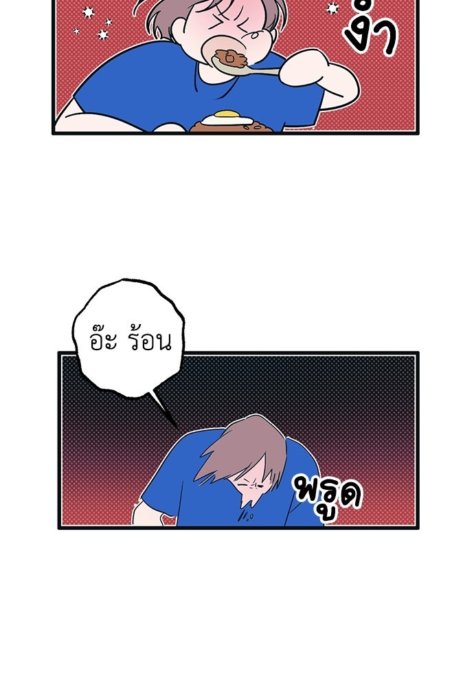 เกลียดนักรักข้างเดียว - หน้า 50