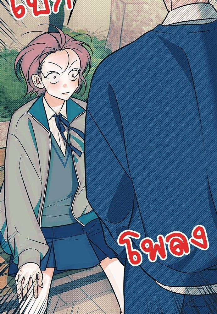 เกลียดนักรักข้างเดียว - หน้า 99