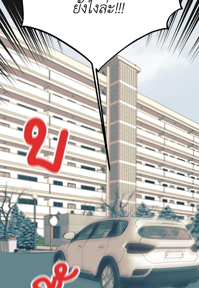 เกลียดนักรักข้างเดียว - หน้า 104