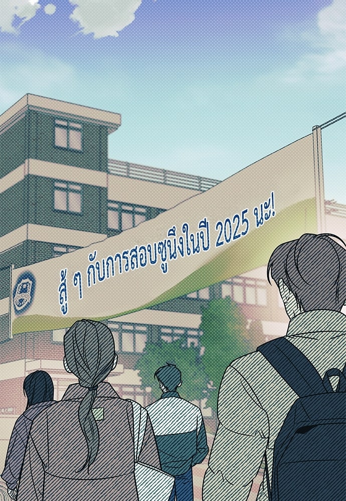 เกลียดนักรักข้างเดียว - หน้า 109