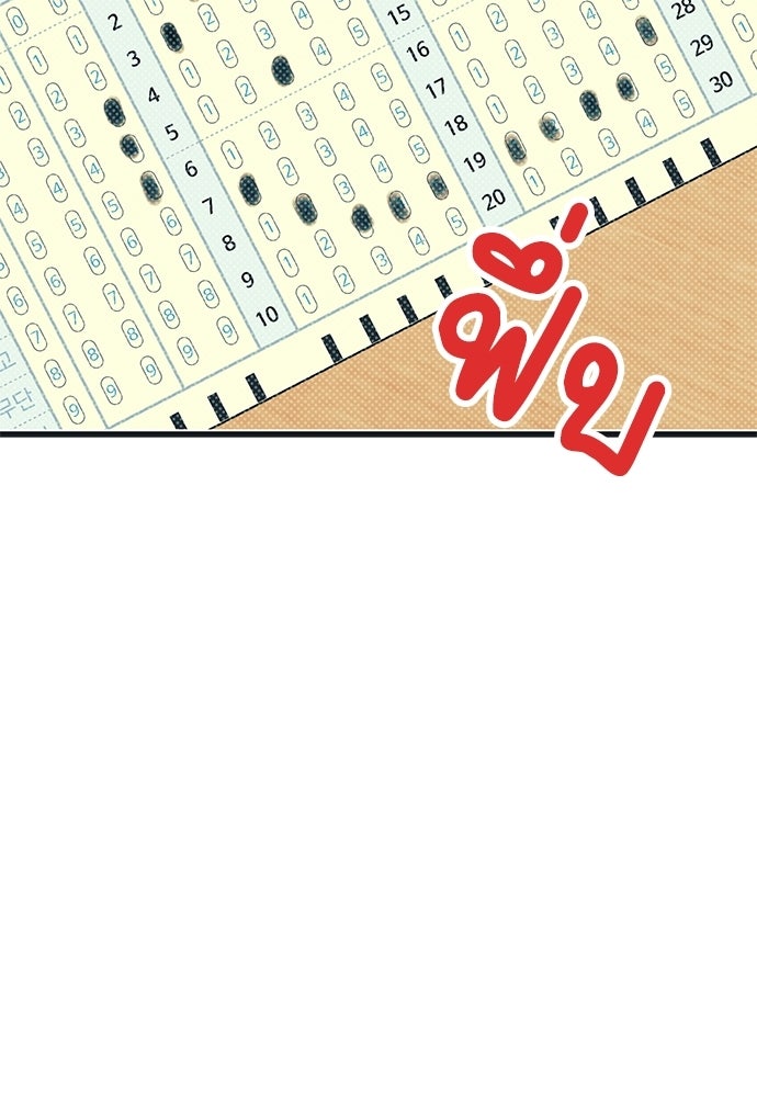 เกลียดนักรักข้างเดียว - หน้า 113