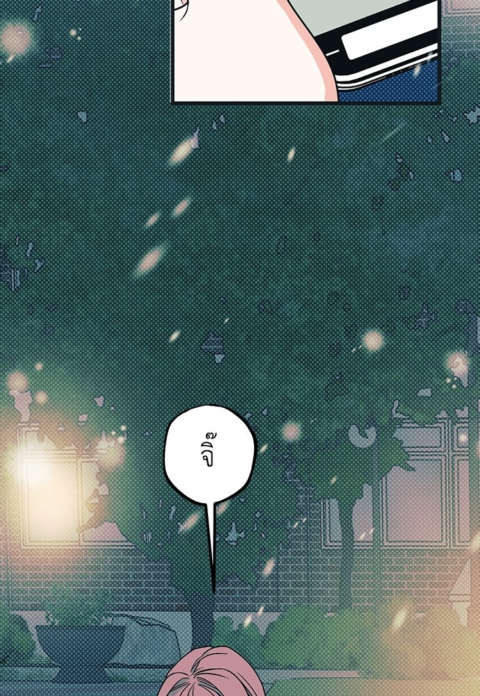 เกลียดนักรักข้างเดียว - หน้า 119