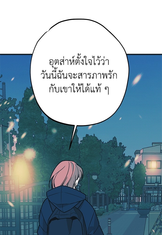 เกลียดนักรักข้างเดียว - หน้า 124