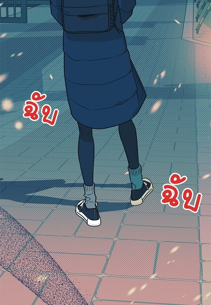 เกลียดนักรักข้างเดียว - หน้า 125