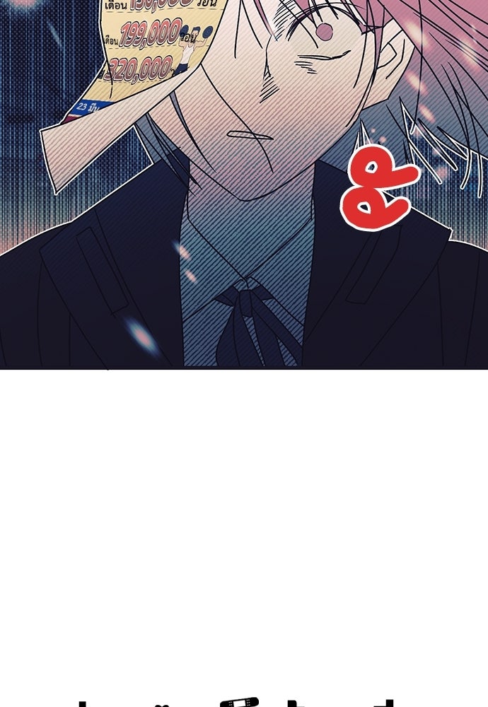 เกลียดนักรักข้างเดียว - หน้า 152