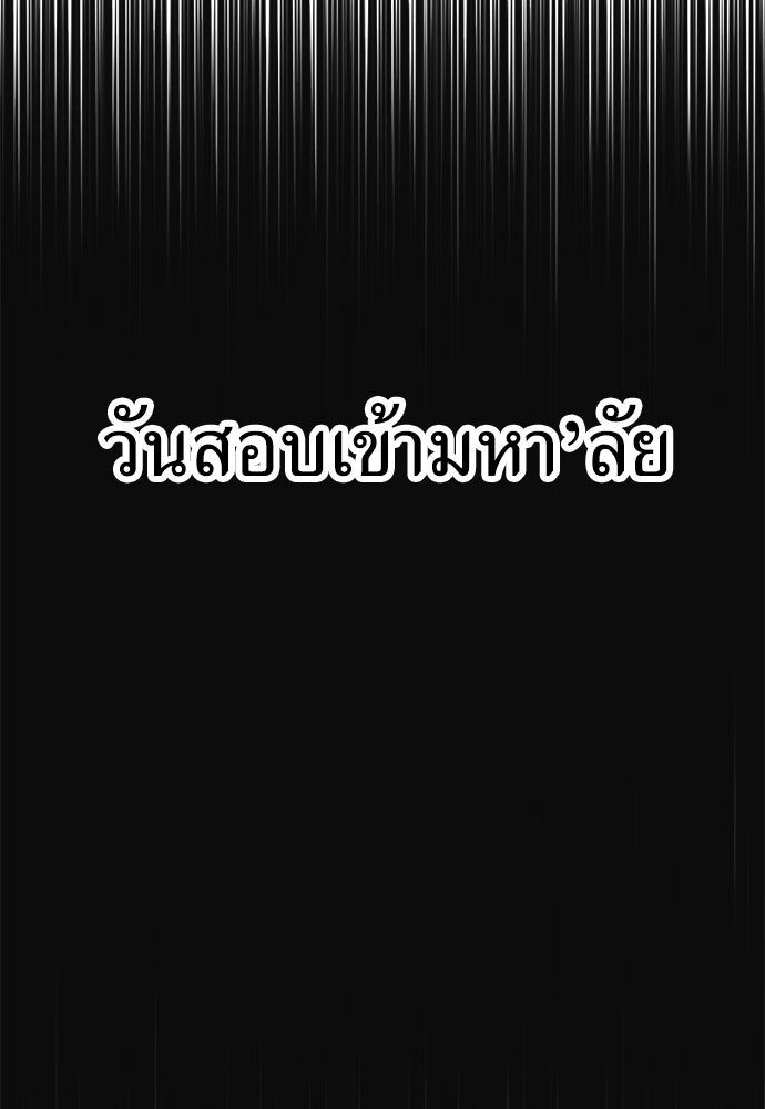เกลียดนักรักข้างเดียว - หน้า 95