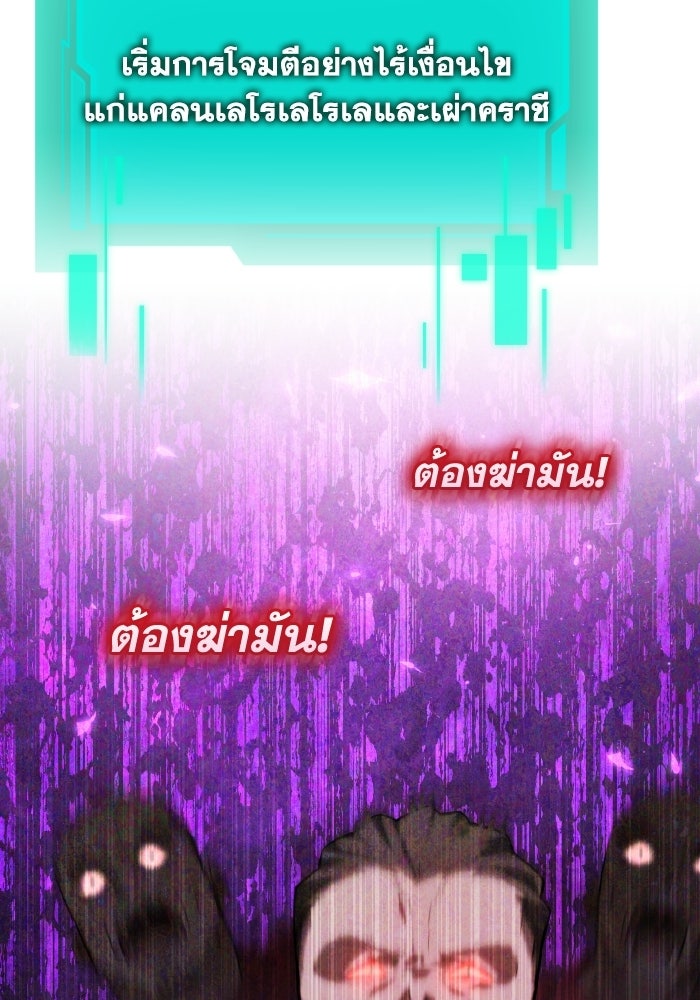 การแข่งขันของผู้เกิดใหม่ - หน้า 10