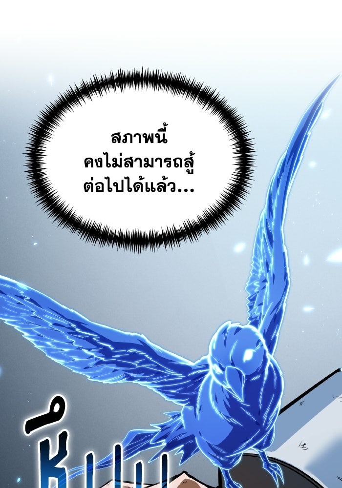 การแข่งขันของผู้เกิดใหม่ - หน้า 100
