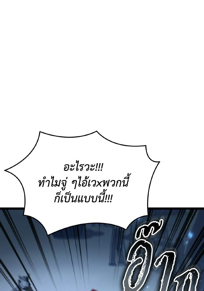 การแข่งขันของผู้เกิดใหม่ - หน้า 12