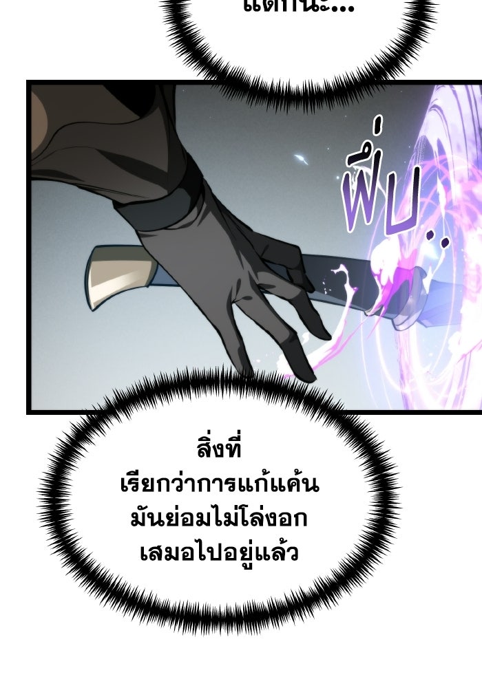 การแข่งขันของผู้เกิดใหม่ - หน้า 129