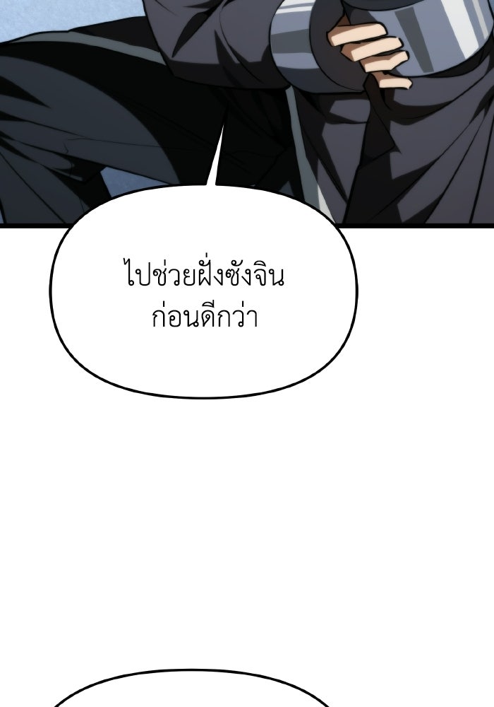 การแข่งขันของผู้เกิดใหม่ - หน้า 134