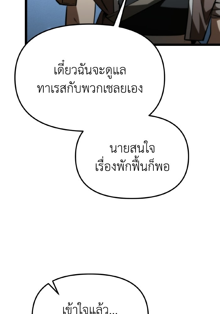 การแข่งขันของผู้เกิดใหม่ - หน้า 136