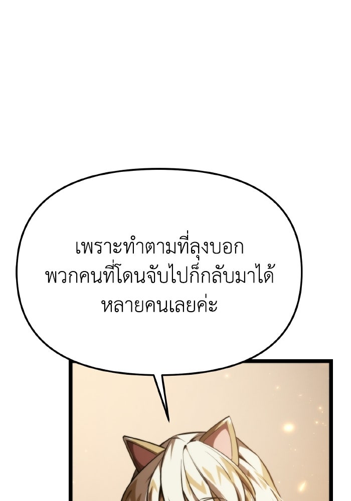 การแข่งขันของผู้เกิดใหม่ - หน้า 142
