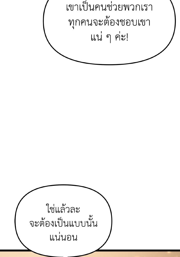การแข่งขันของผู้เกิดใหม่ - หน้า 148