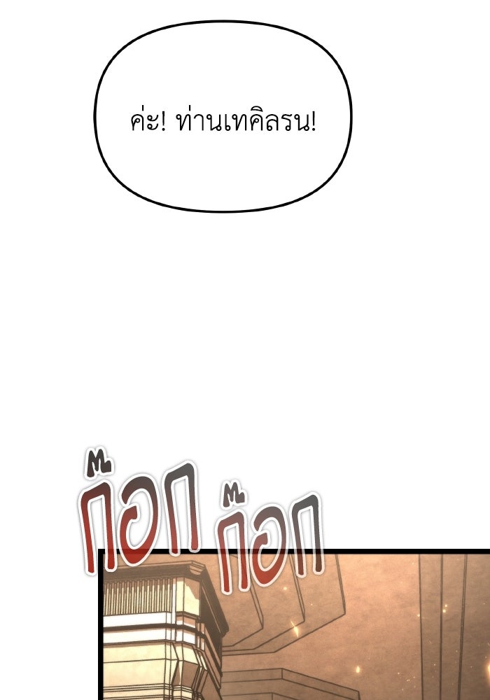 การแข่งขันของผู้เกิดใหม่ - หน้า 151