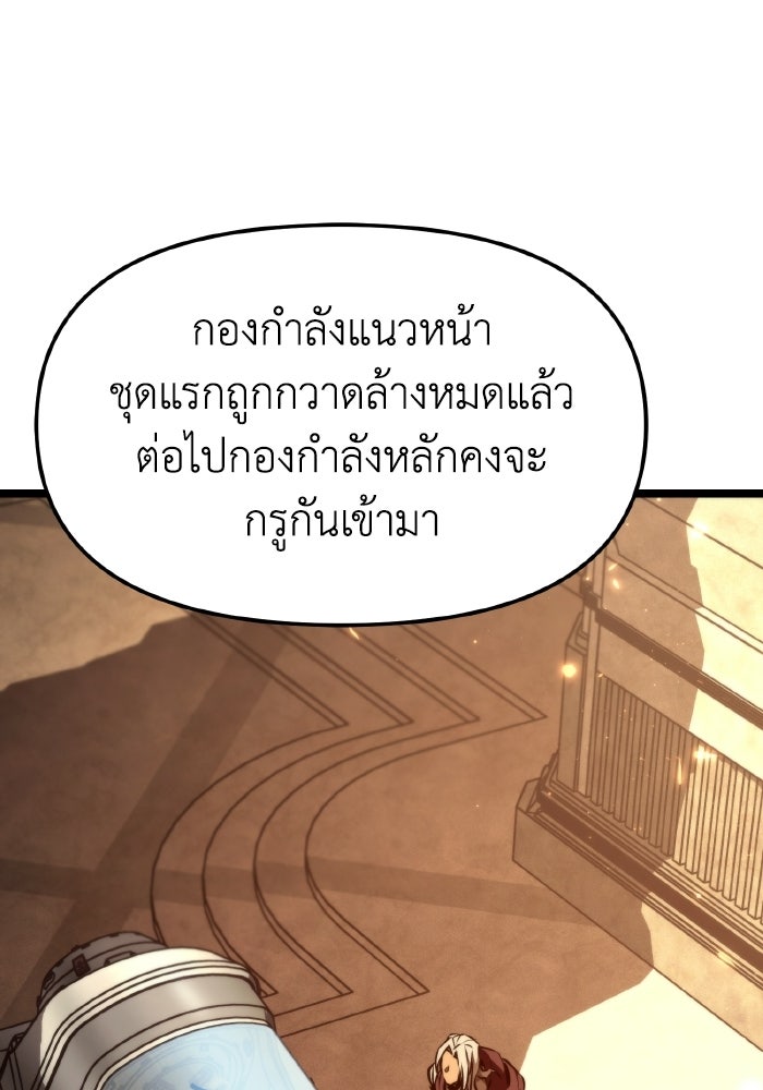 การแข่งขันของผู้เกิดใหม่ - หน้า 153