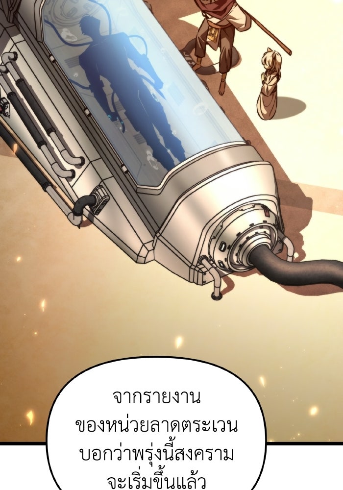 การแข่งขันของผู้เกิดใหม่ - หน้า 154