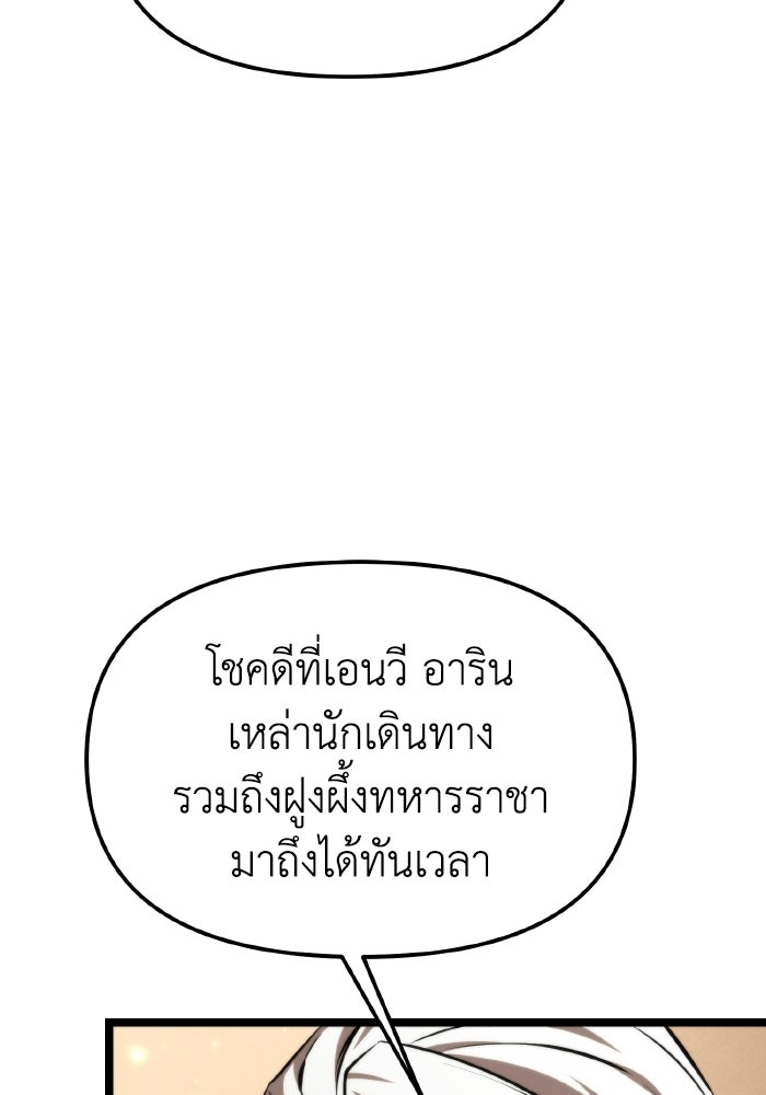 การแข่งขันของผู้เกิดใหม่ - หน้า 155