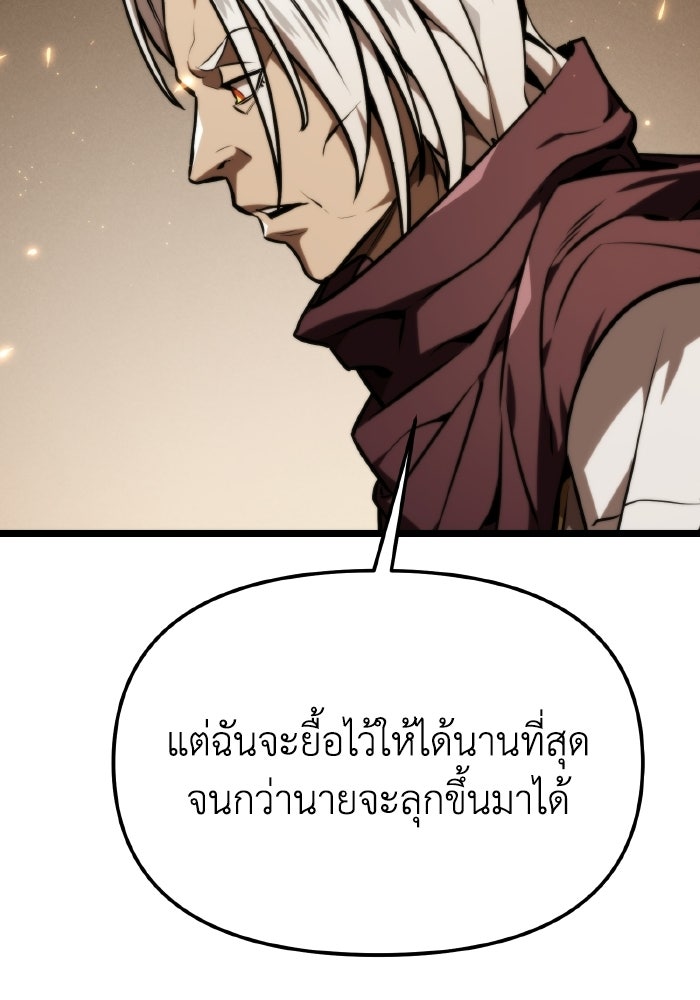 การแข่งขันของผู้เกิดใหม่ - หน้า 158