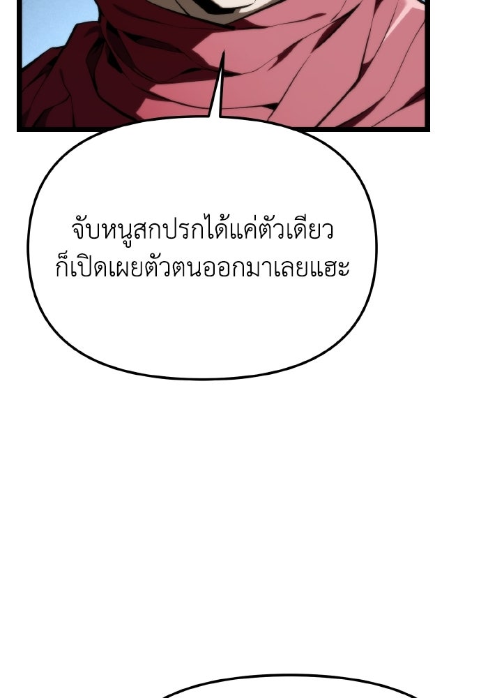 การแข่งขันของผู้เกิดใหม่ - หน้า 19