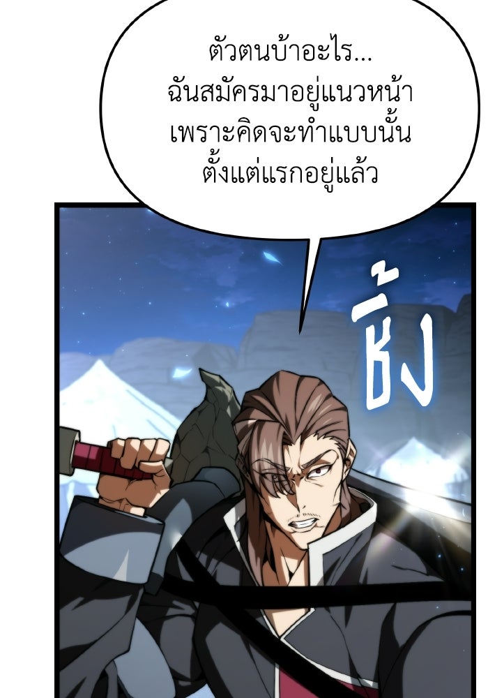 การแข่งขันของผู้เกิดใหม่ - หน้า 20