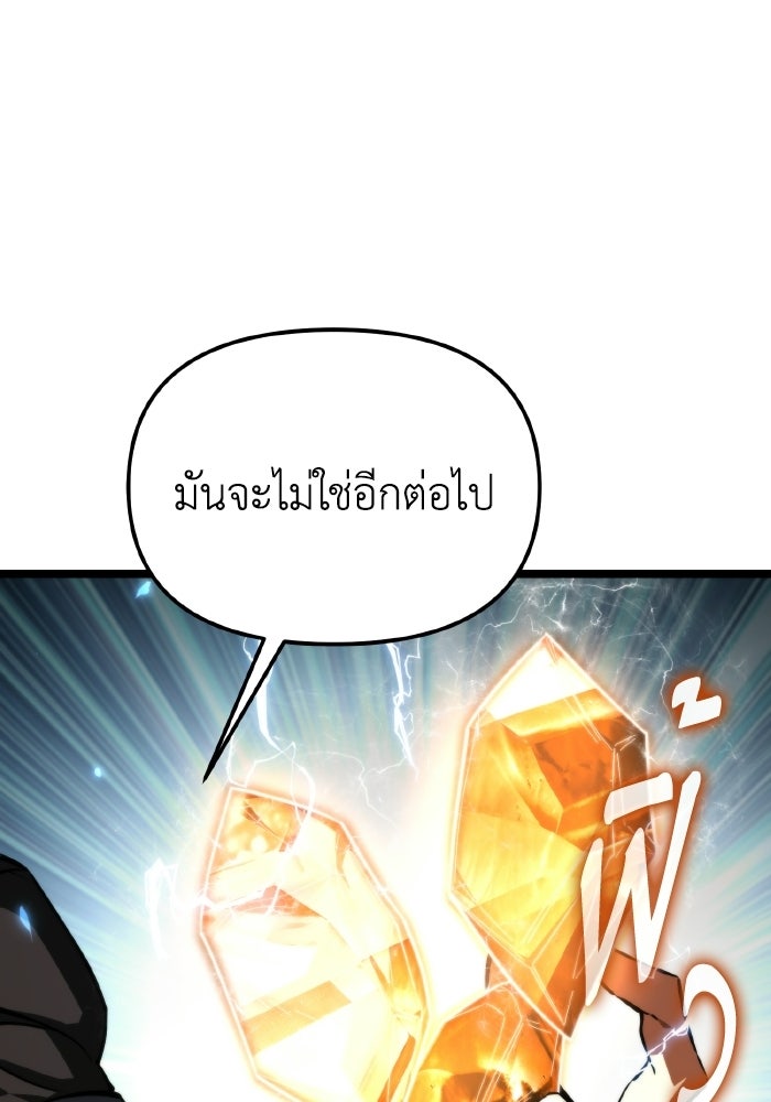 การแข่งขันของผู้เกิดใหม่ - หน้า 22