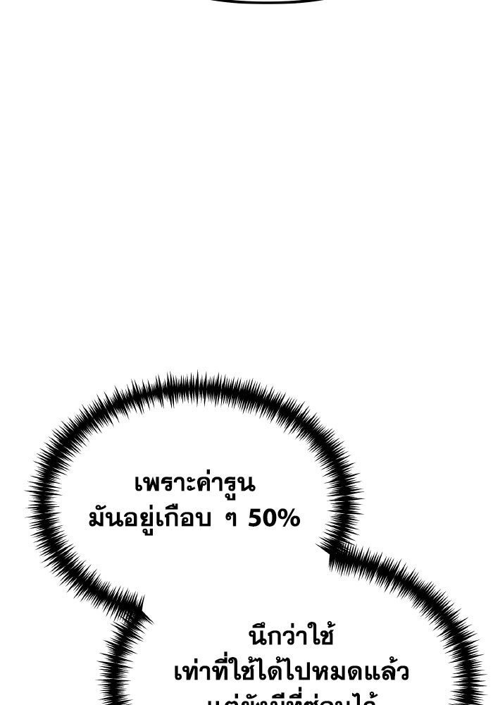 การแข่งขันของผู้เกิดใหม่ - หน้า 24