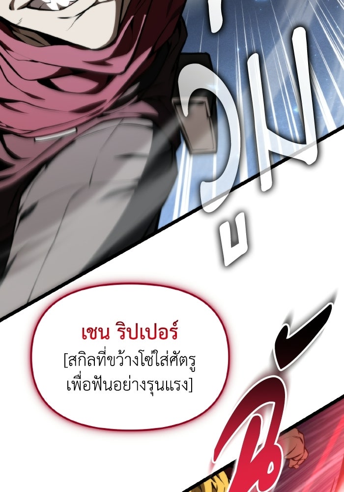 การแข่งขันของผู้เกิดใหม่ - หน้า 29