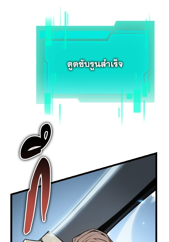 การแข่งขันของผู้เกิดใหม่ - หน้า 34