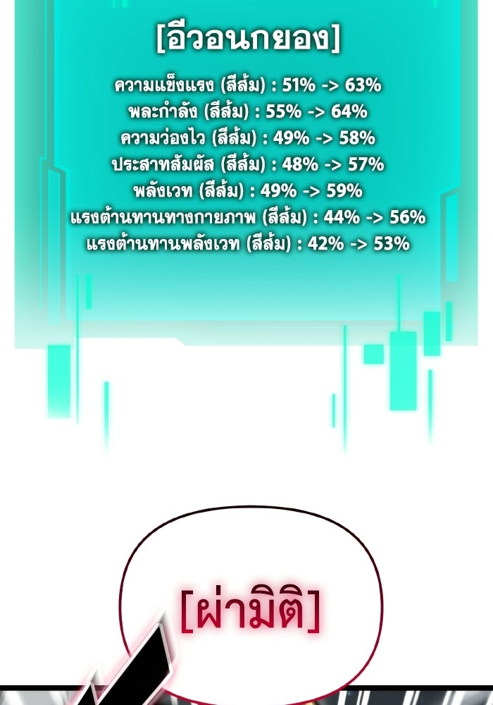 การแข่งขันของผู้เกิดใหม่ - หน้า 36