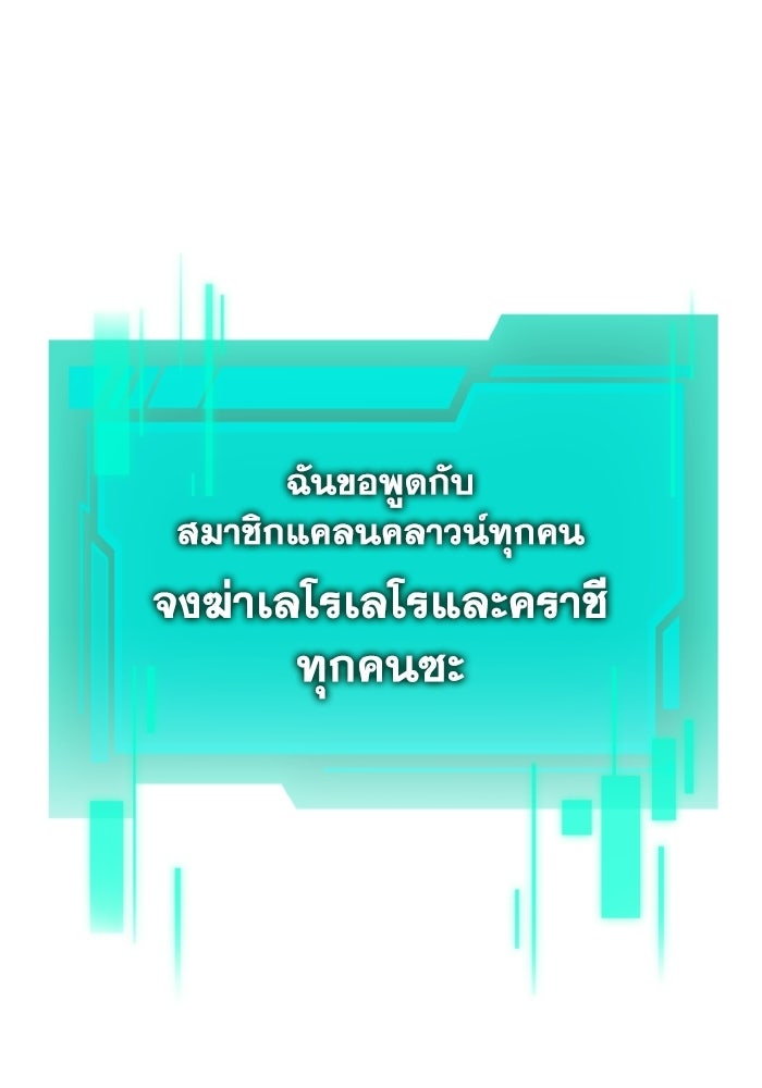 การแข่งขันของผู้เกิดใหม่ - หน้า 4