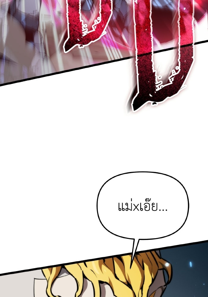 การแข่งขันของผู้เกิดใหม่ - หน้า 41