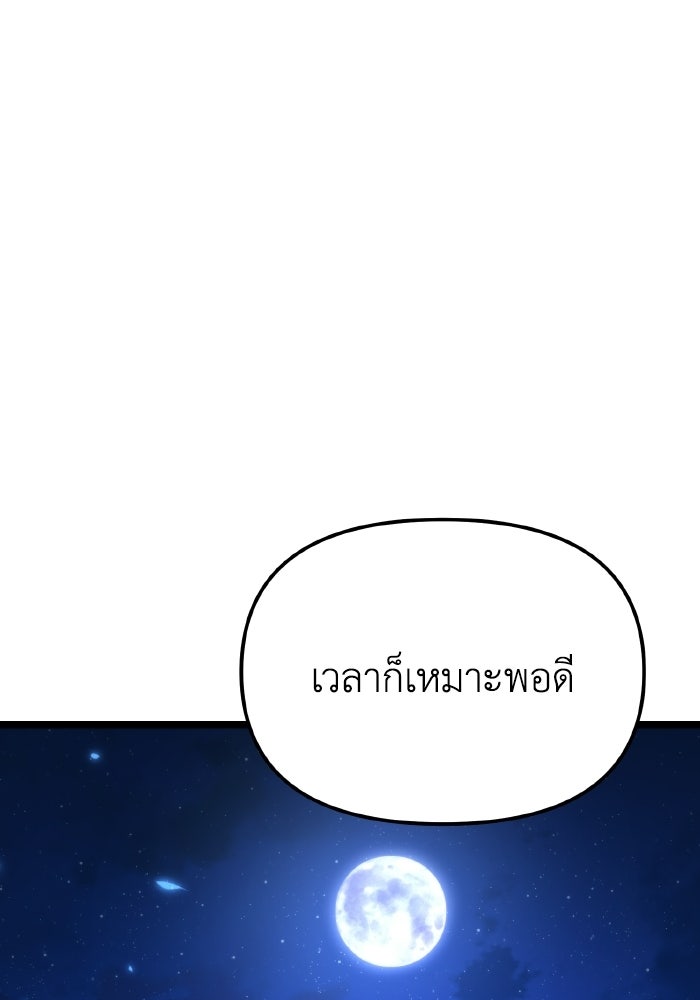 การแข่งขันของผู้เกิดใหม่ - หน้า 49
