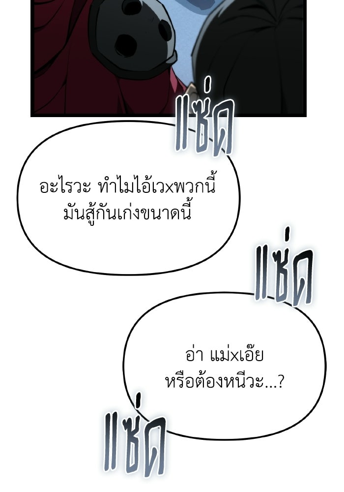 การแข่งขันของผู้เกิดใหม่ - หน้า 53