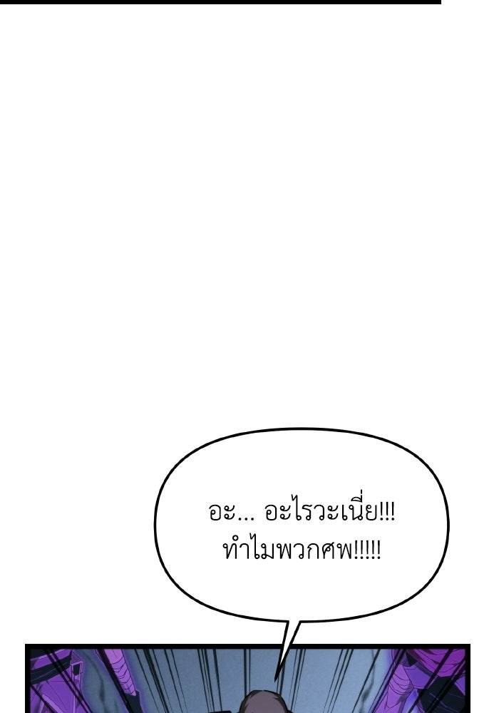การแข่งขันของผู้เกิดใหม่ - หน้า 58