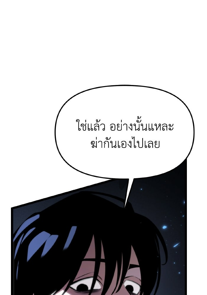 การแข่งขันของผู้เกิดใหม่ - หน้า 62