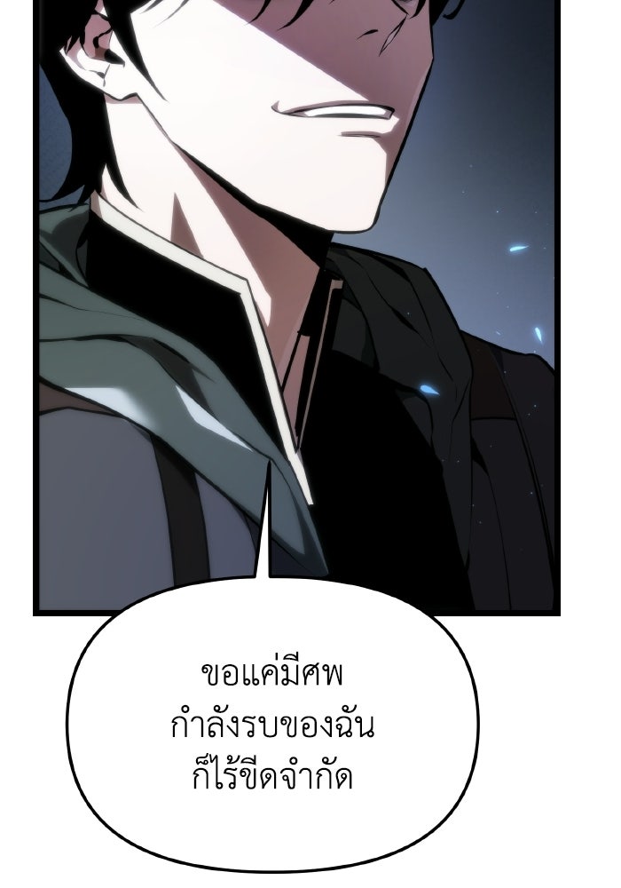 การแข่งขันของผู้เกิดใหม่ - หน้า 63