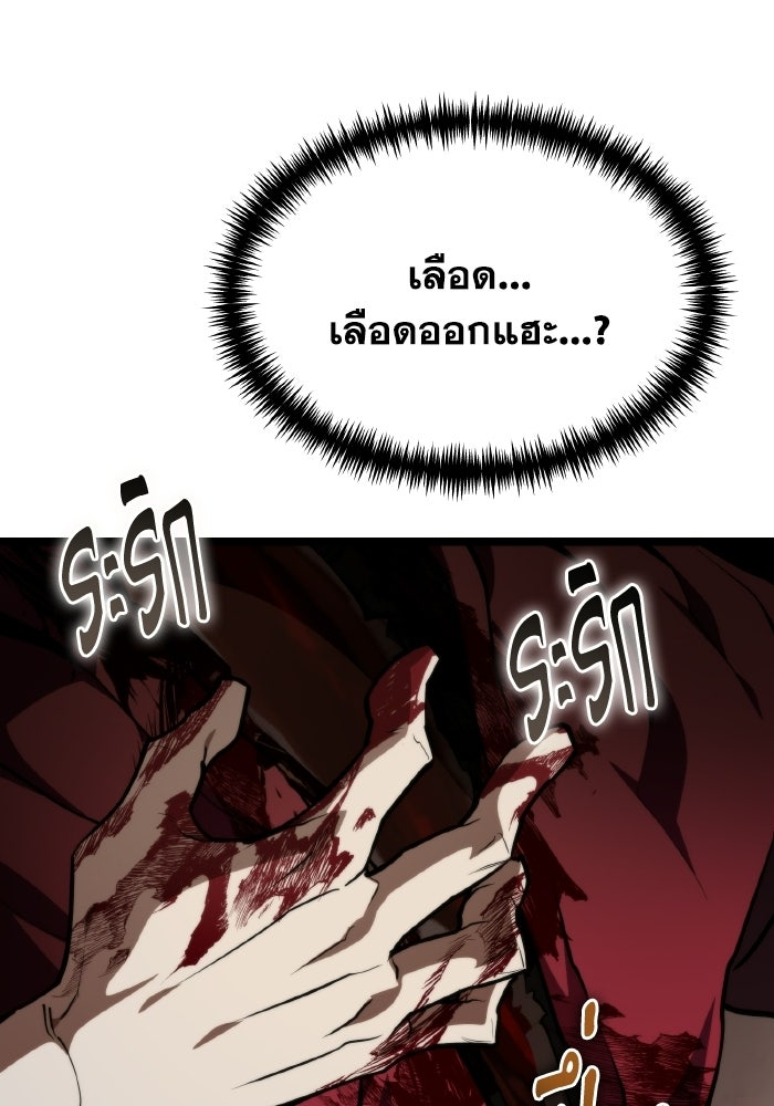 การแข่งขันของผู้เกิดใหม่ - หน้า 71