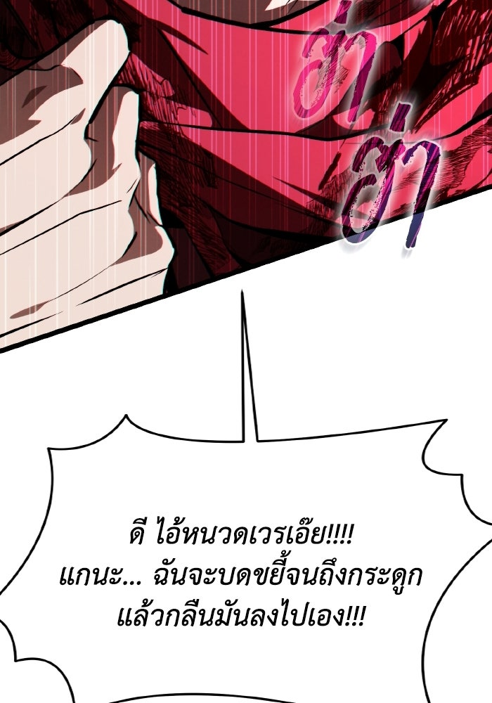 การแข่งขันของผู้เกิดใหม่ - หน้า 74