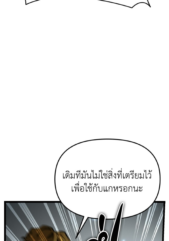 การแข่งขันของผู้เกิดใหม่ - หน้า 75